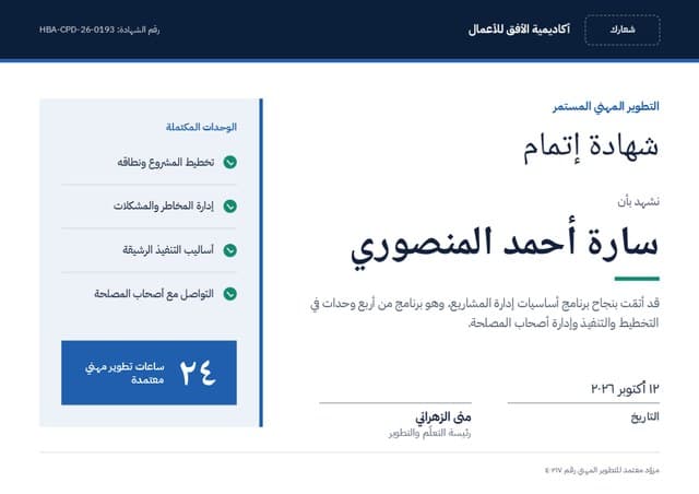 قالب شهادة «خط الطول»