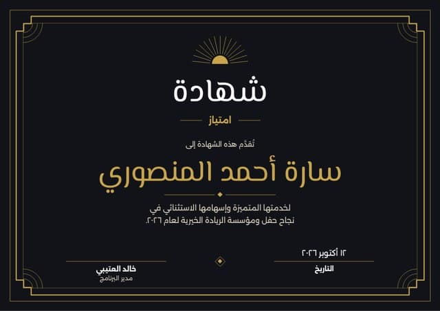 قالب شهادة «غاتسبي»